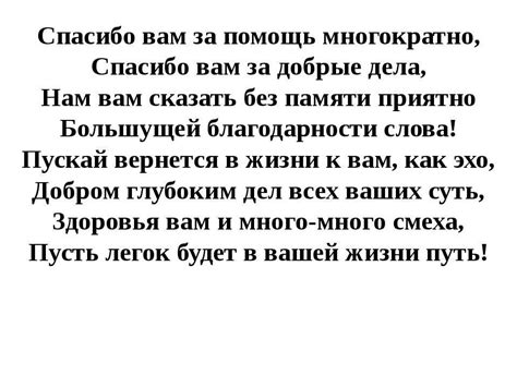 Слова благодарности мужчине за поддержку